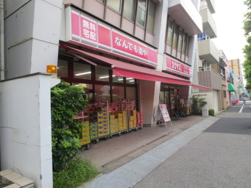 カクヤス(スーパー)まで160m リバティヒル