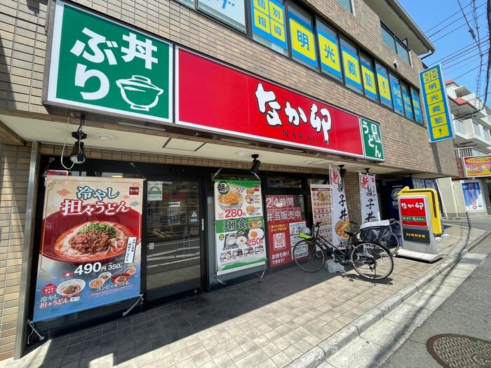 なか卯　ひばりヶ丘店(ファストフード)まで851m コーポ和久