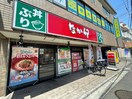 なか卯　ひばりヶ丘店(ファストフード)まで851m コーポ和久