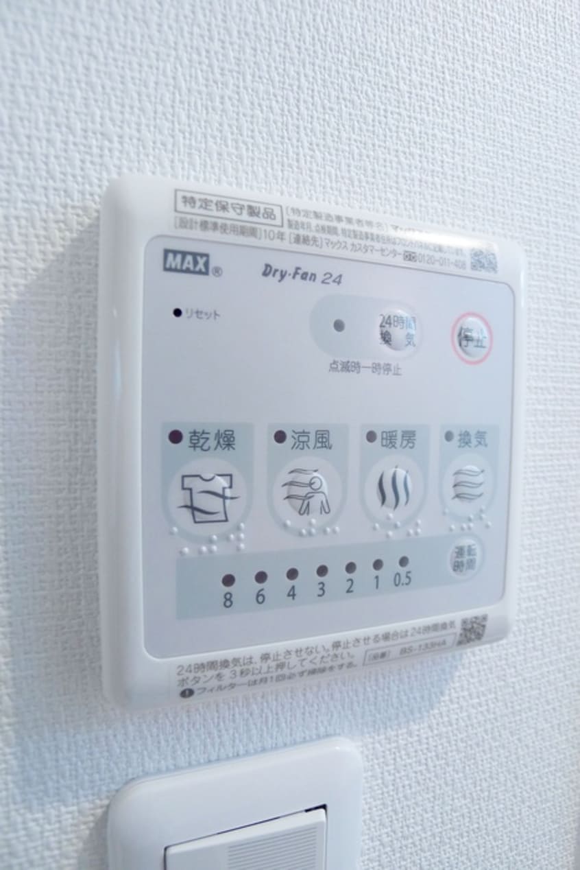 内観写真 メゾン ド コンフォート 宮本A