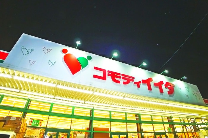 コモディイイダ(スーパー)まで465m パークサイドレジデンス
