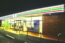 セブンイレブン(コンビニ)まで266m パークサイドレジデンス