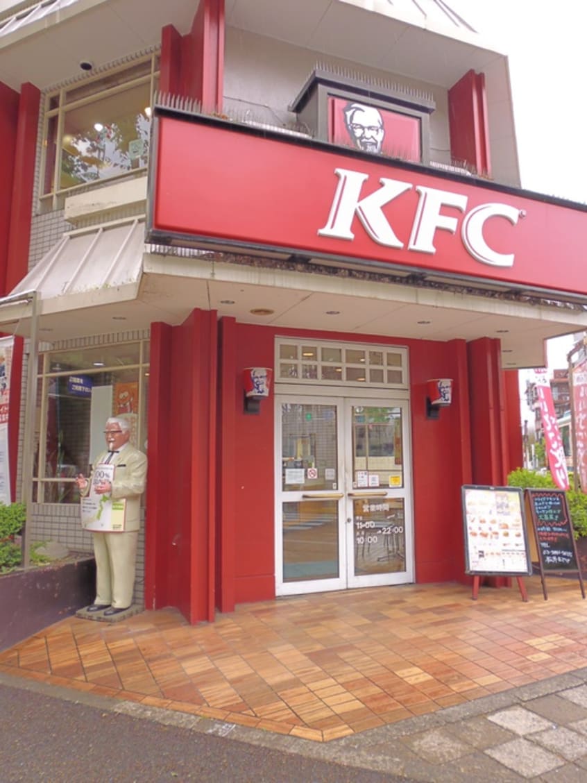 ケンタッキー(ファストフード)まで120m ア－バンハウス関町