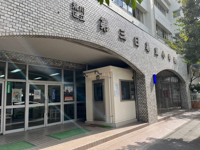 第三日暮里小学校(小学校)まで620m MEIN　SCHLOSS　三河島