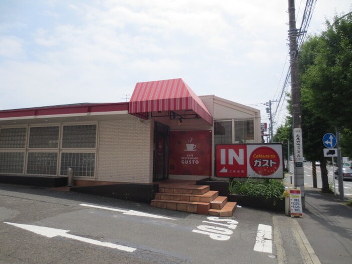 ガスト 上永谷店(その他飲食（ファミレスなど）)まで489m セレッソコンドミニオ