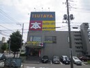 TSUTAYA 港南丸山台店(ビデオ/DVD)まで374m セレッソコンドミニオ