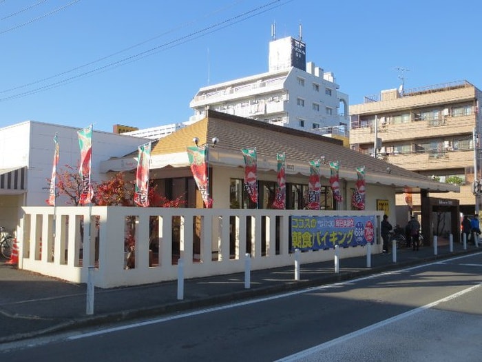ココス(その他飲食（ファミレスなど）)まで81m ベルコート日吉アネックス