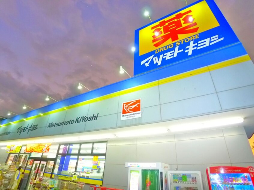 マツモトキヨシ(ドラッグストア)まで300m アイングレ－ス八千代
