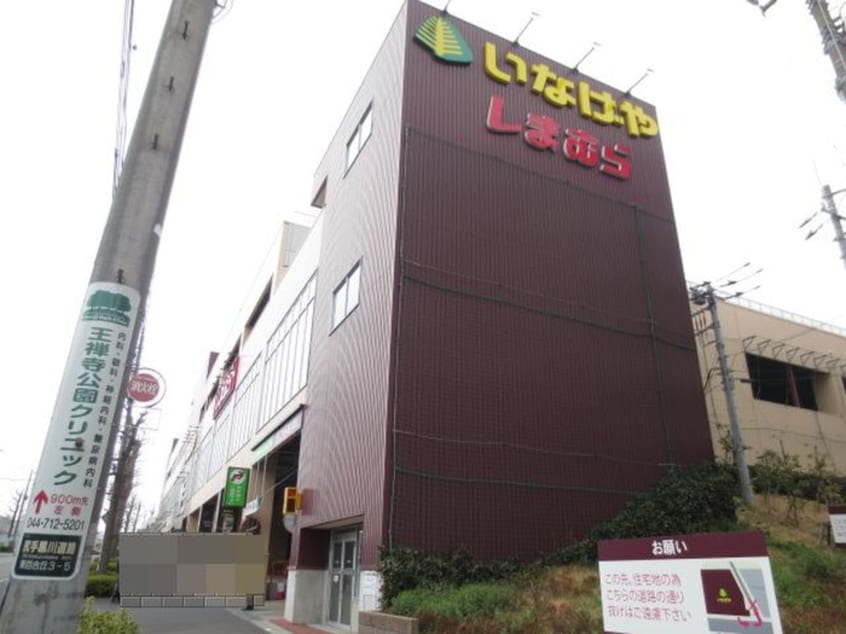 しまむら(ディスカウントショップ)まで158m ﾀﾞｲｱﾊﾟﾚｽｸﾞﾗﾝﾃﾞｨ宮前(206)