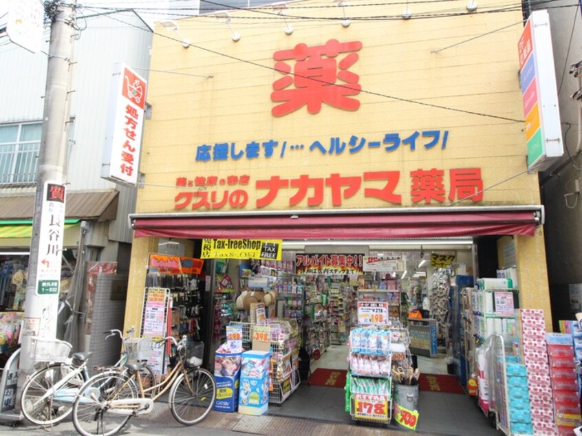 クスリのナカヤマ(ドラッグストア)まで530m Ｔ´ｓ　ｇａｒｄｅｎ武蔵小杉