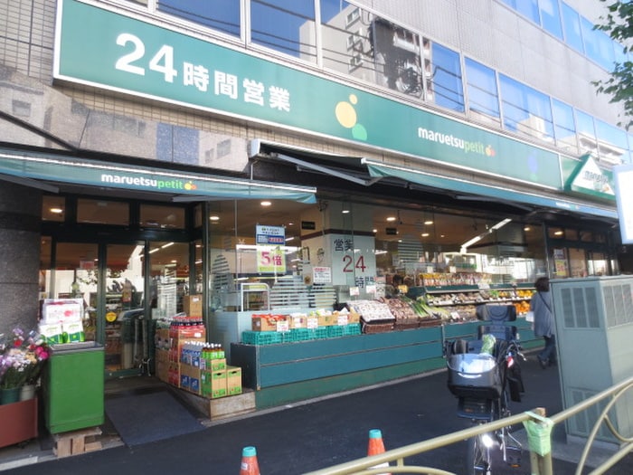 マルエツ(スーパー)まで380m グランハイツ1