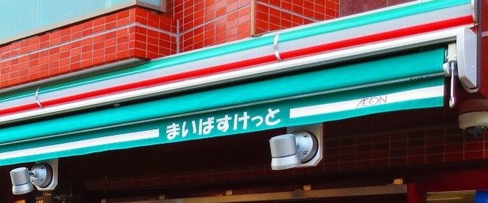 まいばすけっと(スーパー)まで189m ピアニシモ池袋