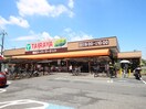 たいらや羽沢店(スーパー)まで850m コフレット鶴瀬