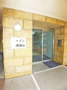 エントランス部分 シャイン南流山