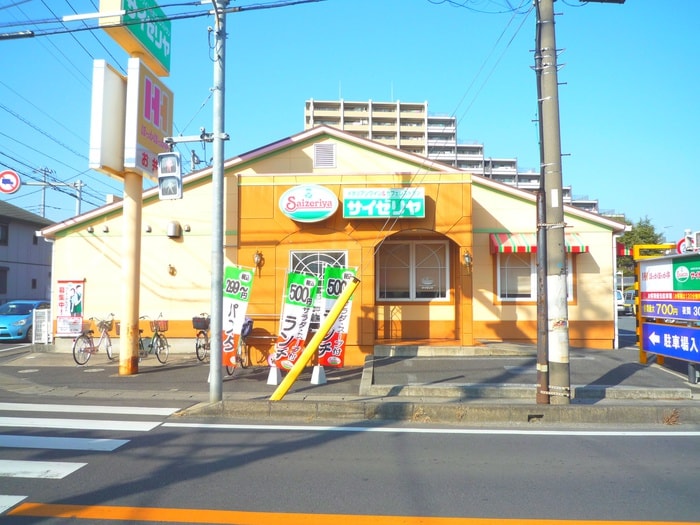 サイゼリヤ(その他飲食（ファミレスなど）)まで322m リリ－モンタ－ニュＢ
