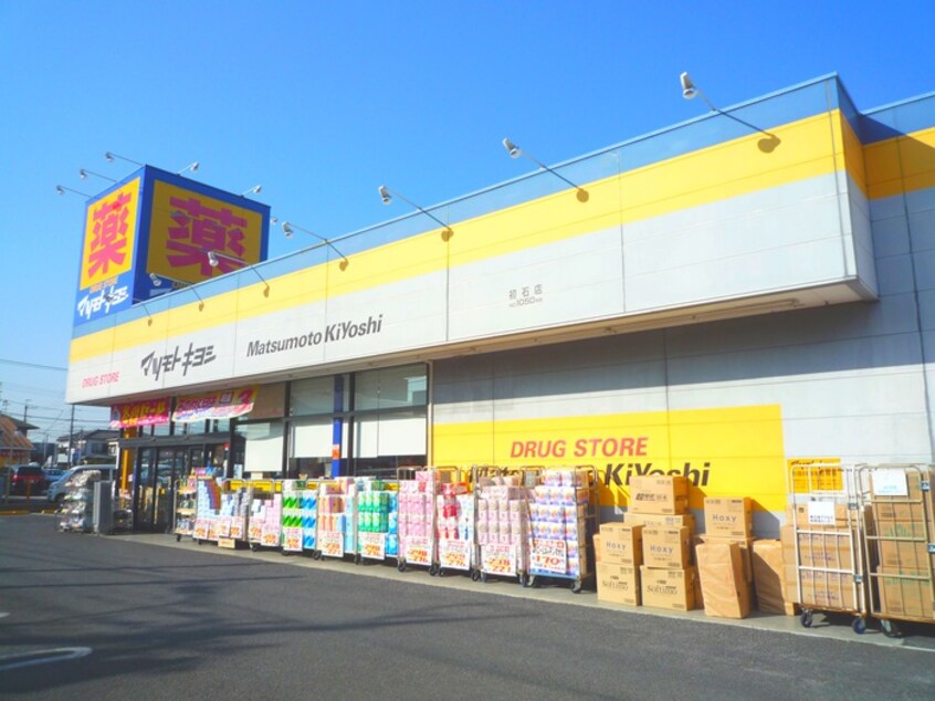 マツモトキヨシ(ドラッグストア)まで369m リリ－モンタ－ニュＢ