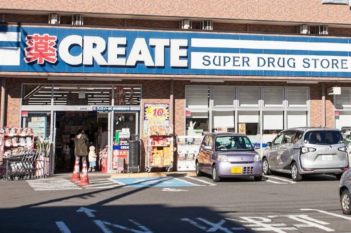 クリエイトSD(エス・ディー) 東林間駅前通り店(ドラッグストア)まで242m カロディカーサ相模大野Ａ