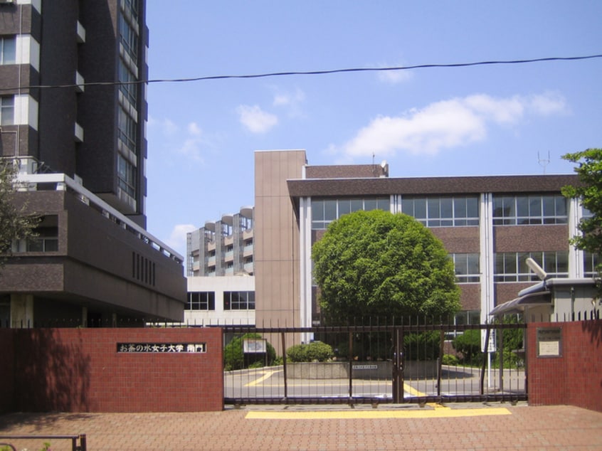 お茶の水女子大学(大学/短大/専門学校)まで556m グランハイツⅡ