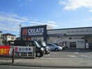 ドラッグストア クリエイト エス・ディー 茅ヶ崎矢畑店(ドラッグストア)まで608m セゾン茅ケ崎