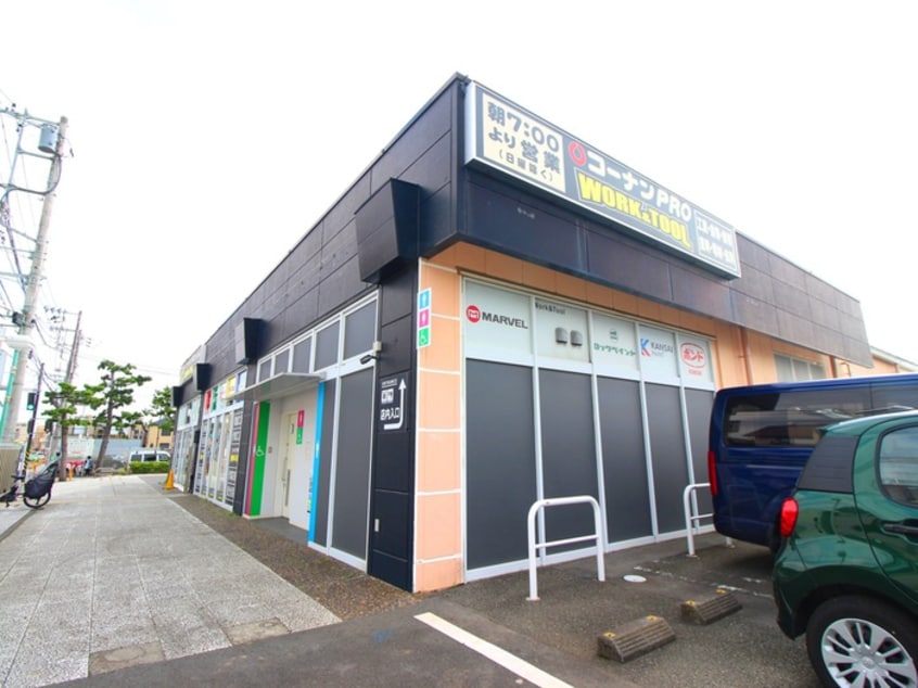 コーナンPROWORK&TOOL茅ヶ崎店(電気量販店/ホームセンター)まで966m セゾン茅ケ崎