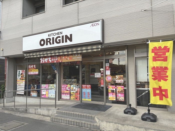 オリジン(弁当屋)まで380m ｹｰﾃﾞｨｰｴｯｸｽﾚｼﾞﾃﾞﾝｽ原木中山