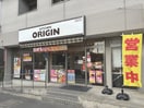 オリジン(弁当屋)まで380m ｹｰﾃﾞｨｰｴｯｸｽﾚｼﾞﾃﾞﾝｽ原木中山