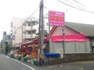 アキダイ関町本店(スーパー)まで650m ルグラン武蔵野関町