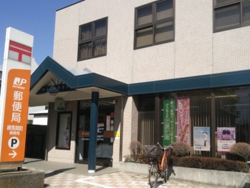 練馬関町郵便局(郵便局)まで180m ルグラン武蔵野関町