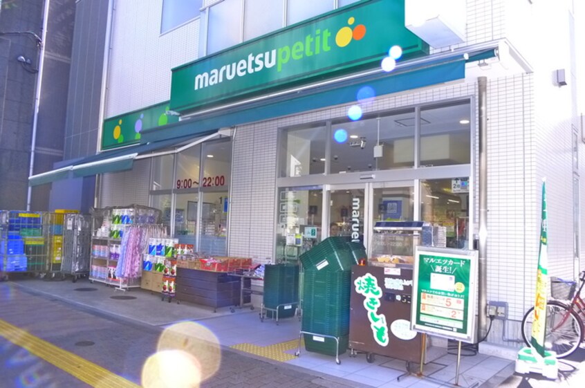 マルエツプチ 花川戸二丁目店(スーパー)まで281m アルテシモ　クルセ