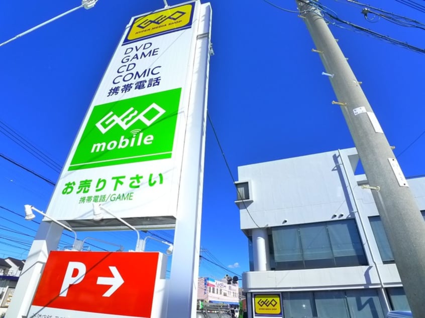 ゲオ(ビデオ/DVD)まで460m 第２山田ビル