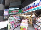 物件(その他飲食（ファミレスなど）)まで557m ＦＵＪＩＳＴＡ幡ヶ谷Ⅱ