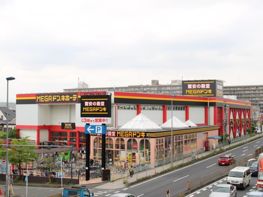 メガドン・キホーテ(ディスカウントショップ)まで750m ミウパラスト