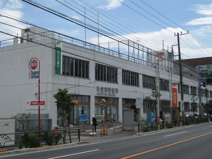 杉並南郵便局(郵便局)まで400m スプリングハイツ