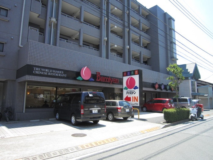 バーミヤン 調布つつじケ丘店(その他飲食（ファミレスなど）)まで150m ビラ・サル－テ