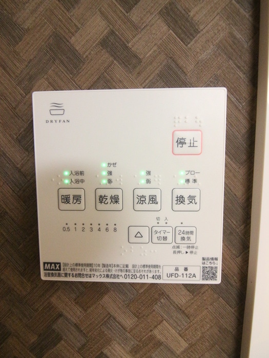 内観写真 ベルヴィル壱番館