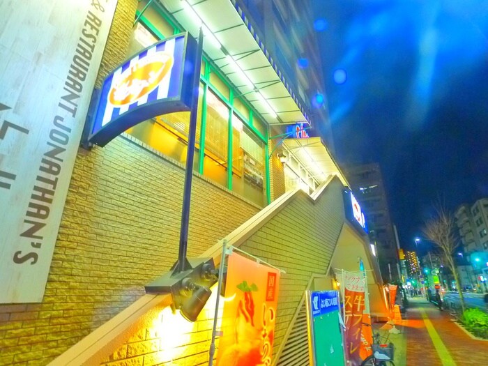 ジョナサン(その他飲食（ファミレスなど）)まで620m アンカンシェル松島