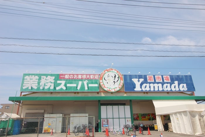 業務スーパー(スーパー)まで400m エステ-ﾄピア　ｶﾓｼﾀ