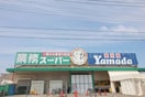 業務スーパー(スーパー)まで400m エステ-ﾄピア　ｶﾓｼﾀ