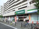 マルエツ　唐木田駅前店(スーパー)まで384m リーバイスハイツⅡ