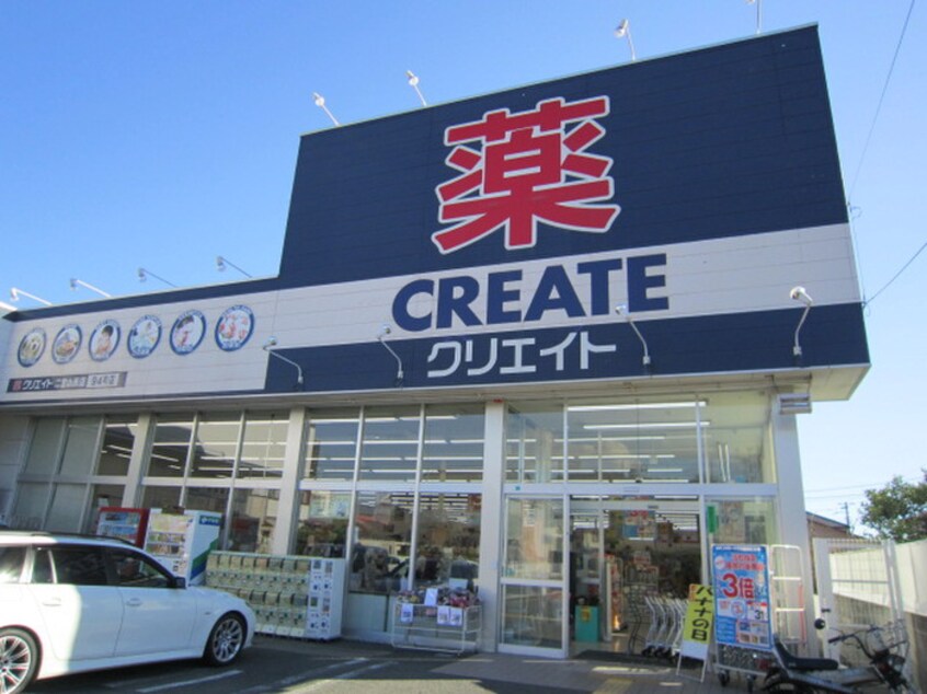 クリエイトSD二宮山西店(ドラッグストア)まで2500m アーバンヒルズ