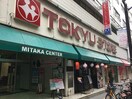 東急ストア 三鷹センター店(スーパー)まで350m ハイムマキ