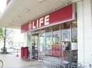 ライフ吉川栄店(スーパー)まで800m ﾒｲﾝｼﾃｨｶﾞｰﾃﾞﾝ ﾚｼﾞﾃﾞﾝｽ吉川