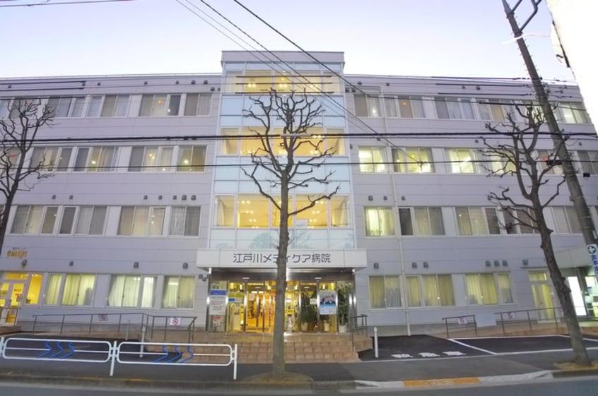 江戸川メディケア病院(病院)まで273m メゾン　マルセイ