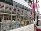 セブン‐イレブン 横浜藤棚商店街店(コンビニ)まで500m タイコーレジデンス西横浜