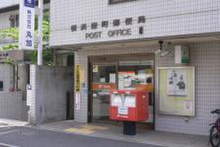 横浜宿町郵便局(郵便局)まで228m ヴェルデン花の木
