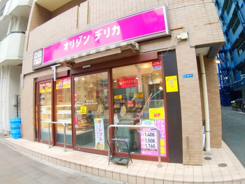 オリジンデリカ(弁当屋)まで290m THE TOKYO TOWERS MID TOWER(6F)