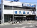 横浜銀行(銀行)まで630m ハイツウェーク