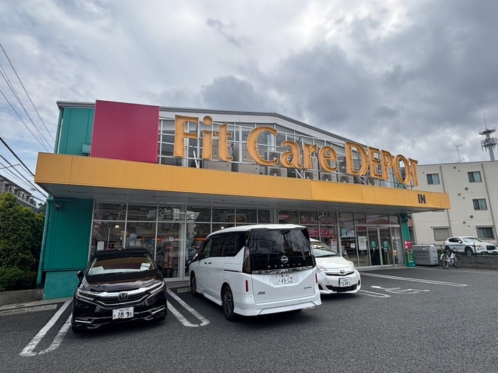 Fit Care DEPOT 明津店(ドラッグストア)まで98m 石井ハイツ