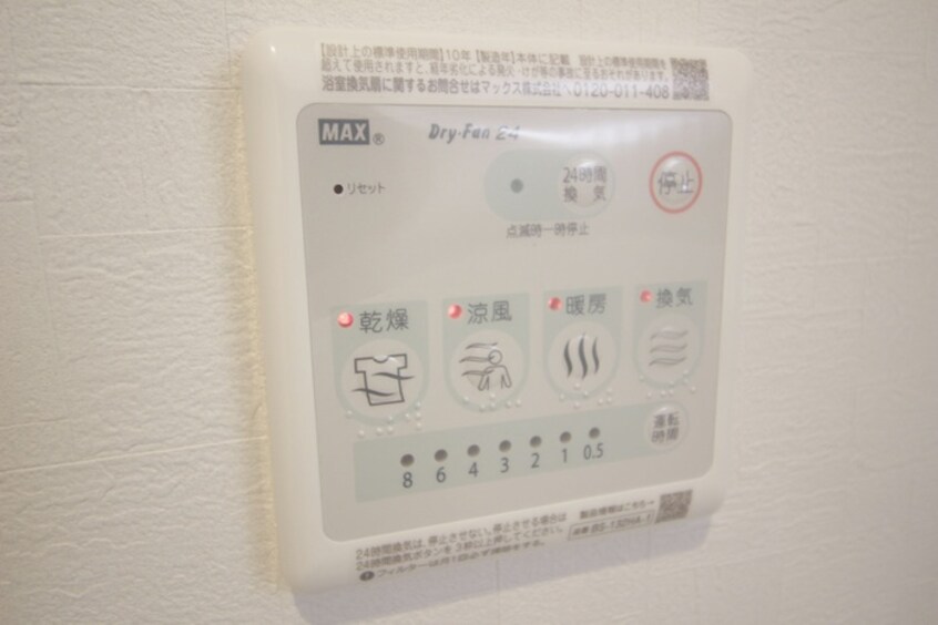 内観写真 レジデンス新松戸