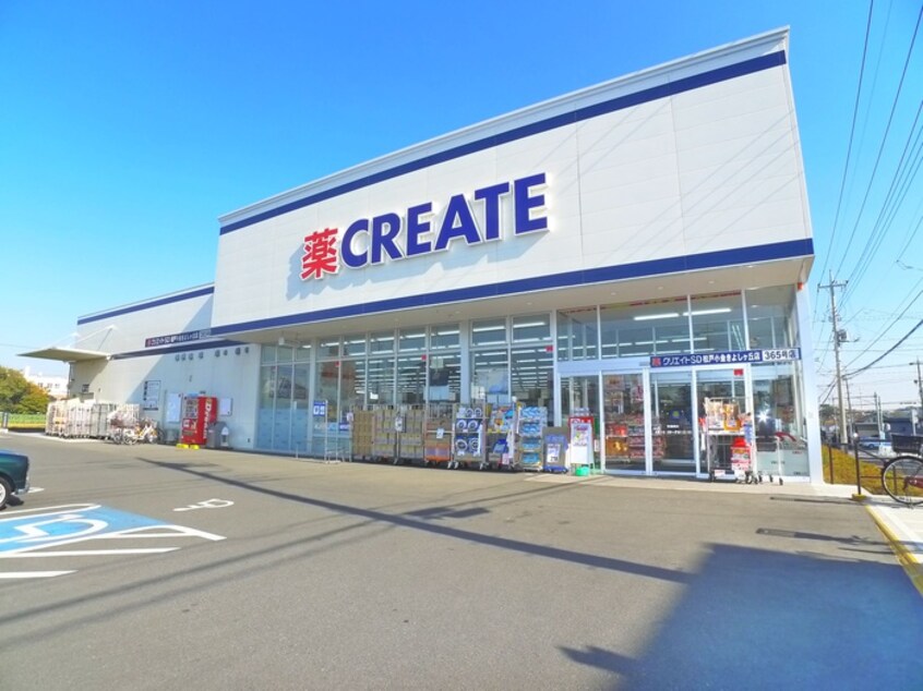 クリエイト(ドラッグストア)まで645m レジデンス新松戸